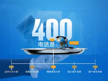 400電話讓企業(yè)市場(chǎng)營銷成功概率顯著提升