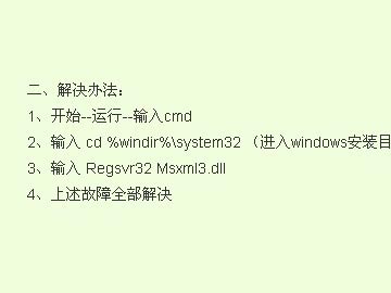 登錄網(wǎng)頁時提示下載文件，應(yīng)如何處理？