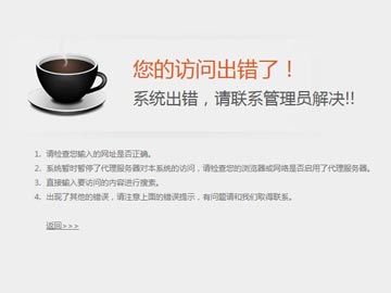 網(wǎng)站打不開、網(wǎng)站無(wú)法訪問(wèn)的基本解決辦法