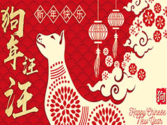 2018春節放假通知！！預祝老板們生意興隆，萬事如意！！