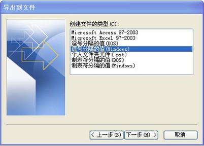 263企業郵箱地址本，263企業郵箱如何備份客戶端上的地址本？